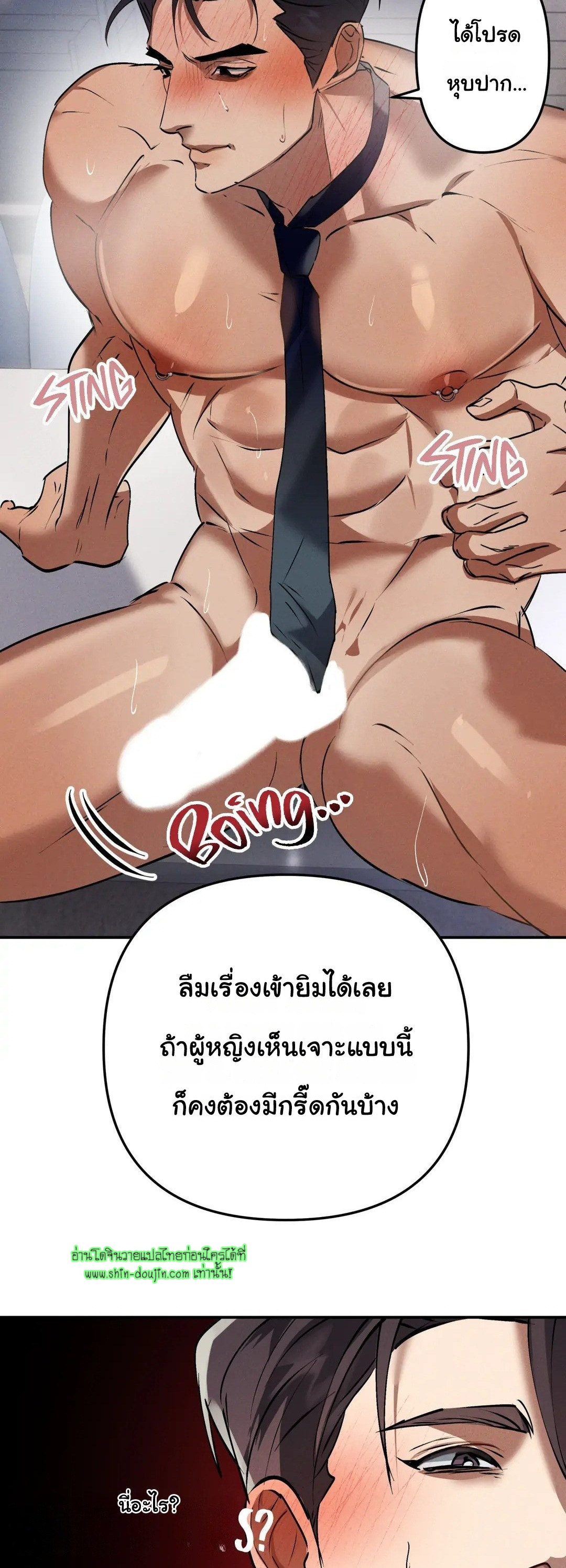 Hard Working Boss EP 2